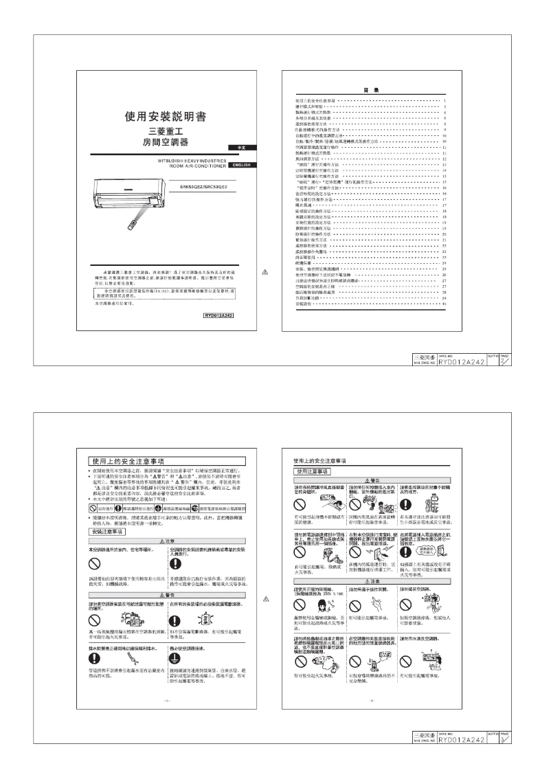Página 1 del manual Manual de usuario Mitsubishi SRK53QE2