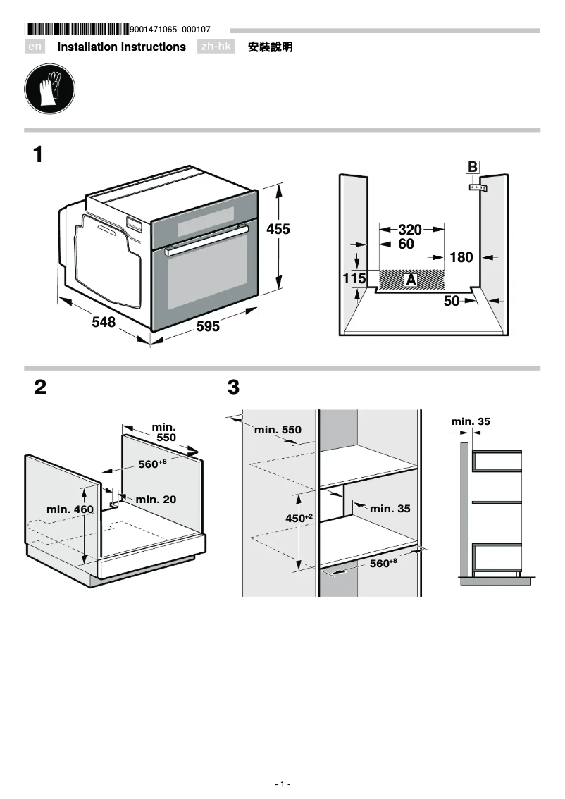 Page 1 de la notice Manuel utilisateur Siemens CS589ABS0H