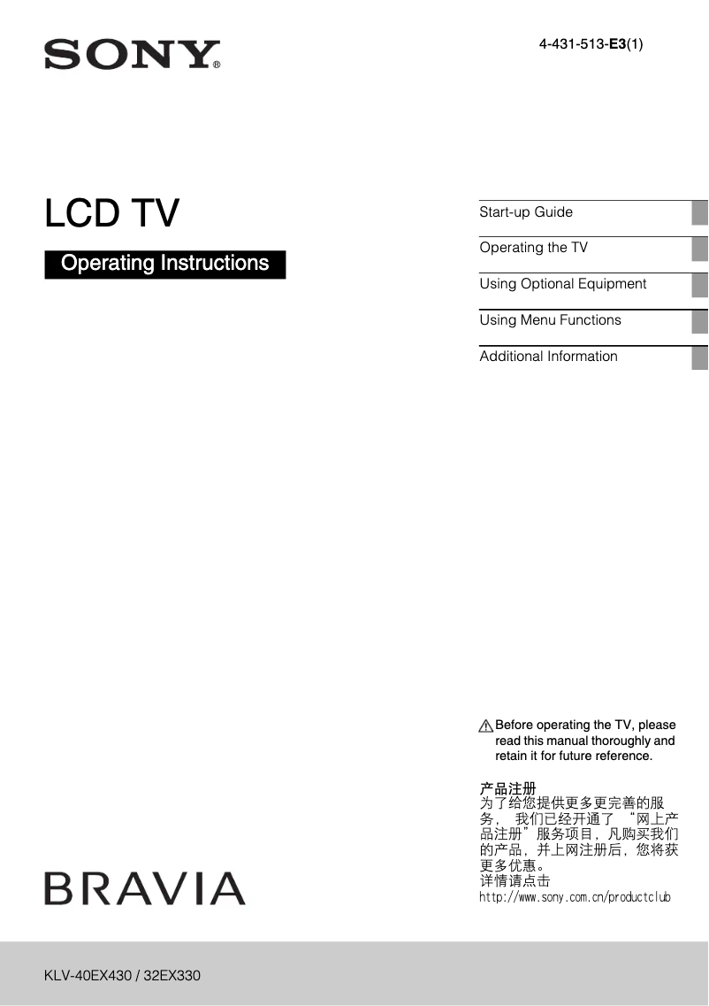 Page n°1 - Manuel utilisateur Sony Bravia KLV-40EX430