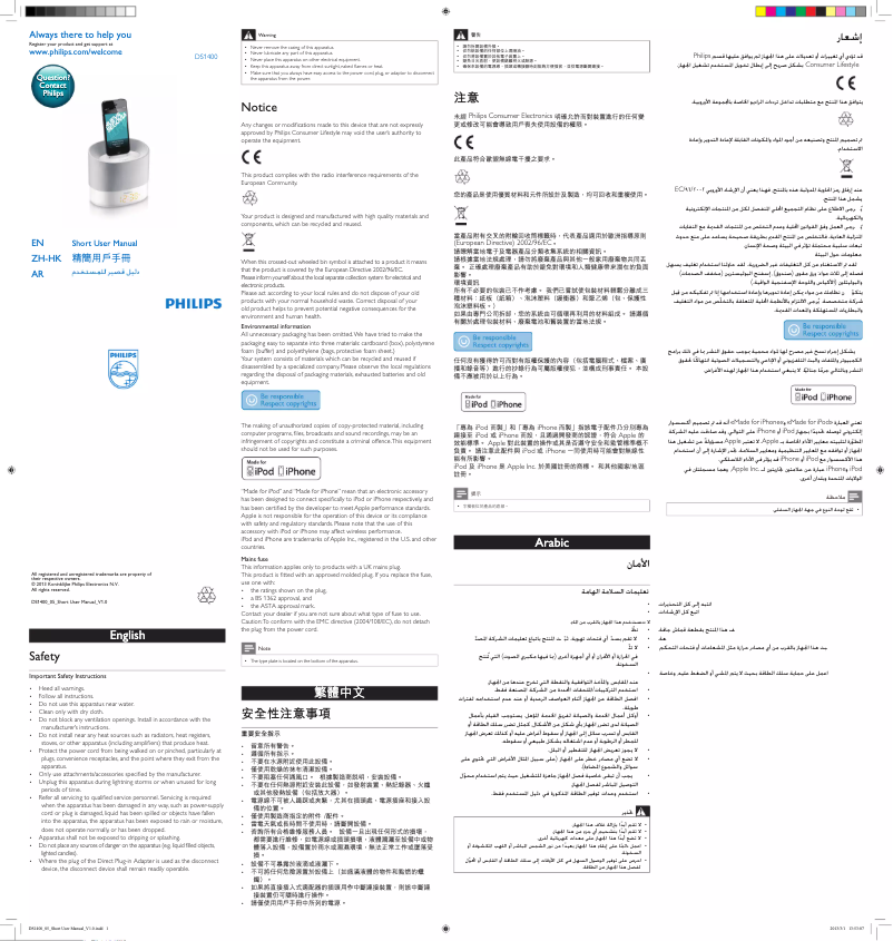Image de la première page du manuel de l'appareil DS1400