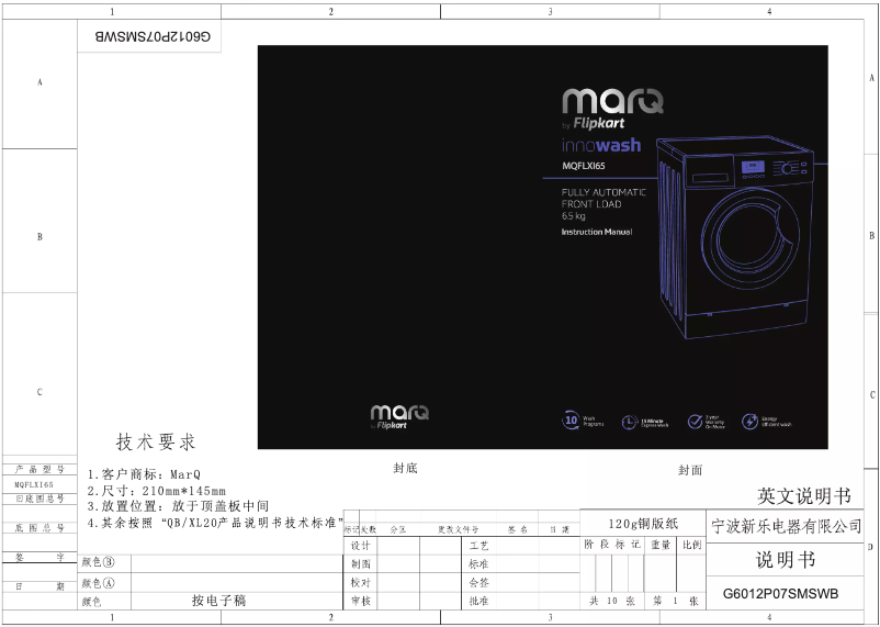 Imagen de la primera página del manual del dispositivo MQFLXI65