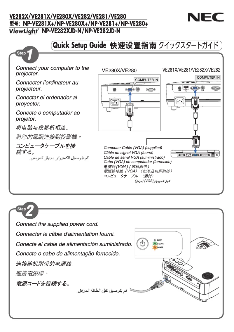 Image de la première page du manuel de l'appareil VE281X