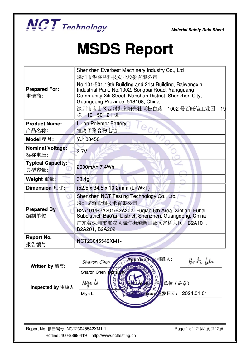 Image de la première page du manuel de l'appareil ET17