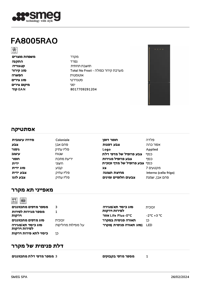 Page 1 de la notice Fiche technique Smeg FA8005RAO