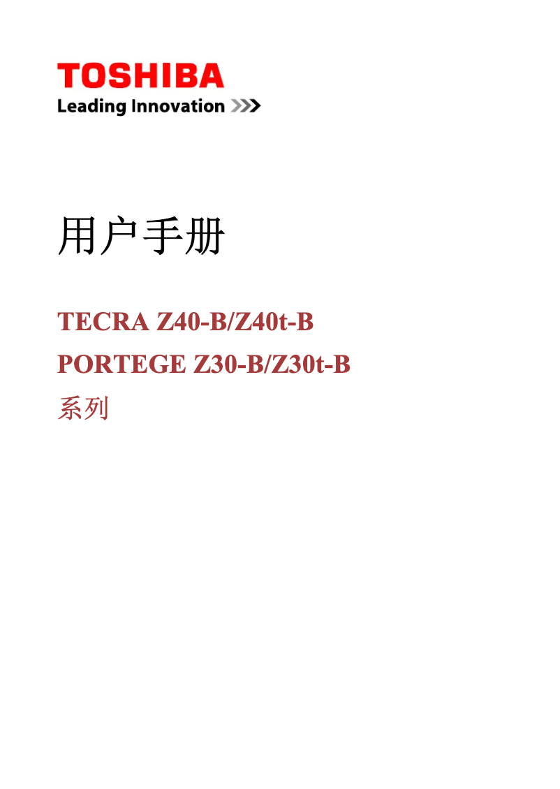 Page 1 de la notice Manuel utilisateur Toshiba Portege Z30t-B