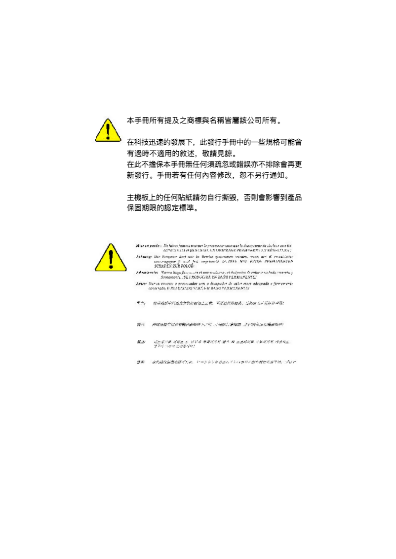 Page 1 de la notice Manuel utilisateur Gigabyte GA-8SIML