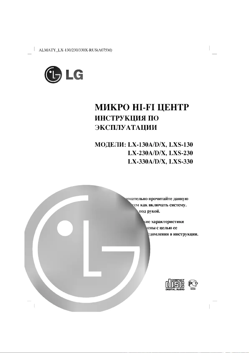 Page n°1 - Manuel utilisateur LG LX-330