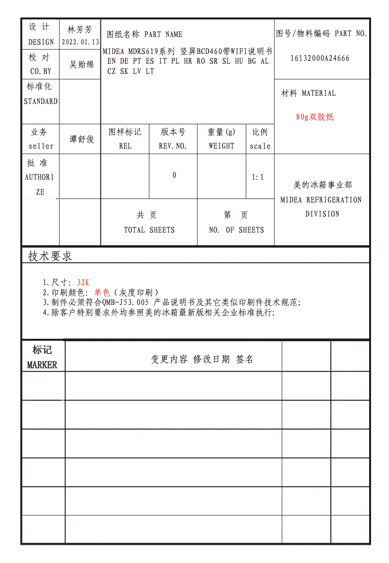 Image de la première page du manuel de l'appareil MDRS619FIE46