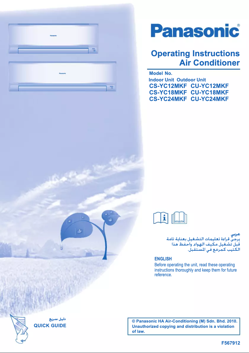 Page 1 de la notice Manuel utilisateur Panasonic CS-YC24MKF