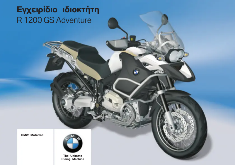 Page n°1 - Manuel utilisateur BMW R 1200 GS Adventure (2011)