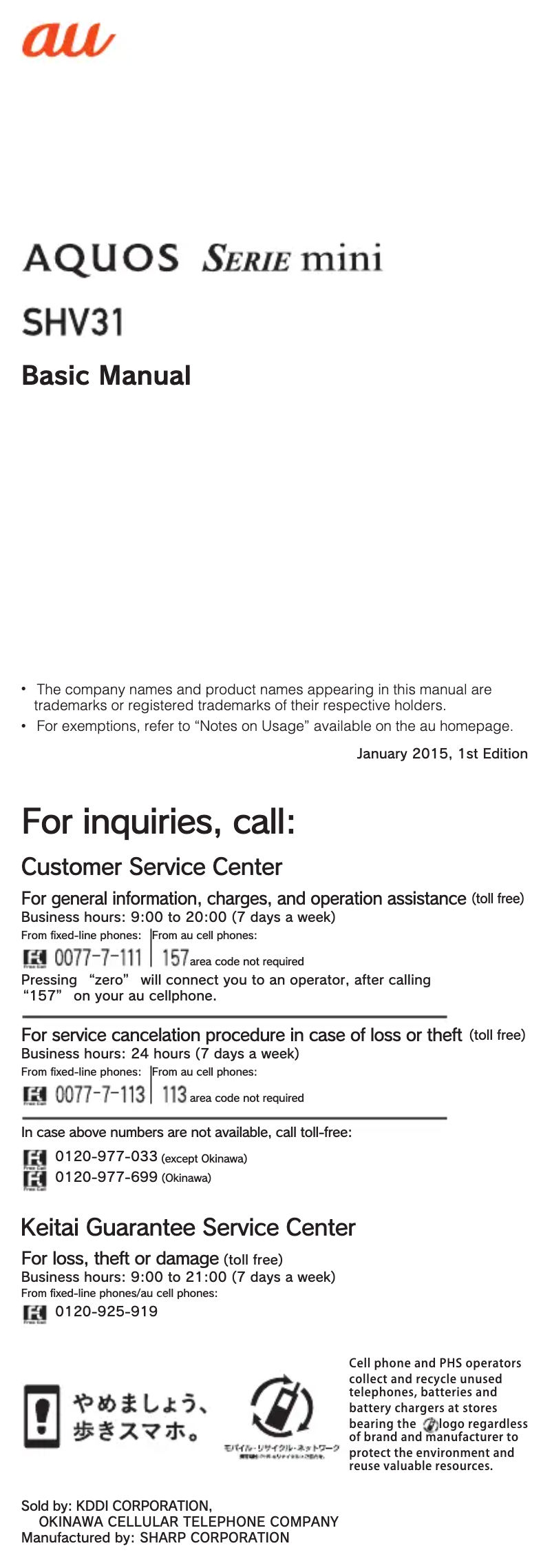 Page 1 de la notice Manuel utilisateur Sharp Aquos mini SHV31