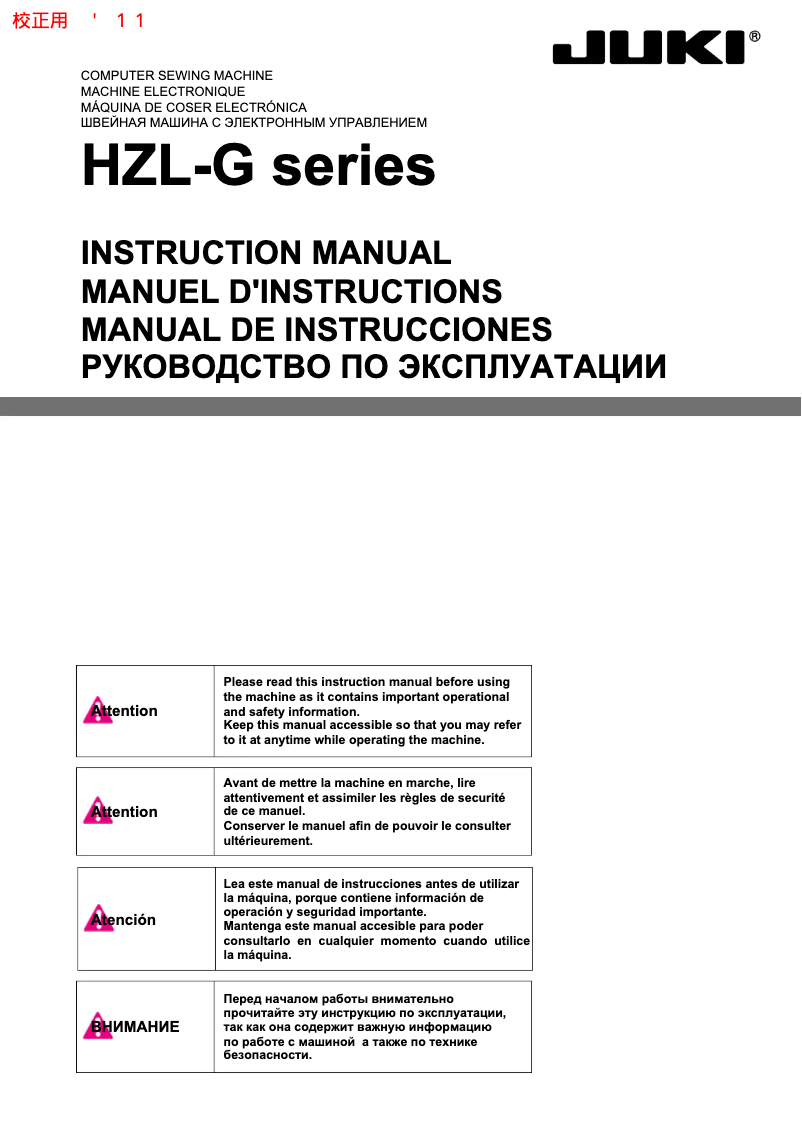 Image de la première page du manuel de l'appareil HZL-G120
