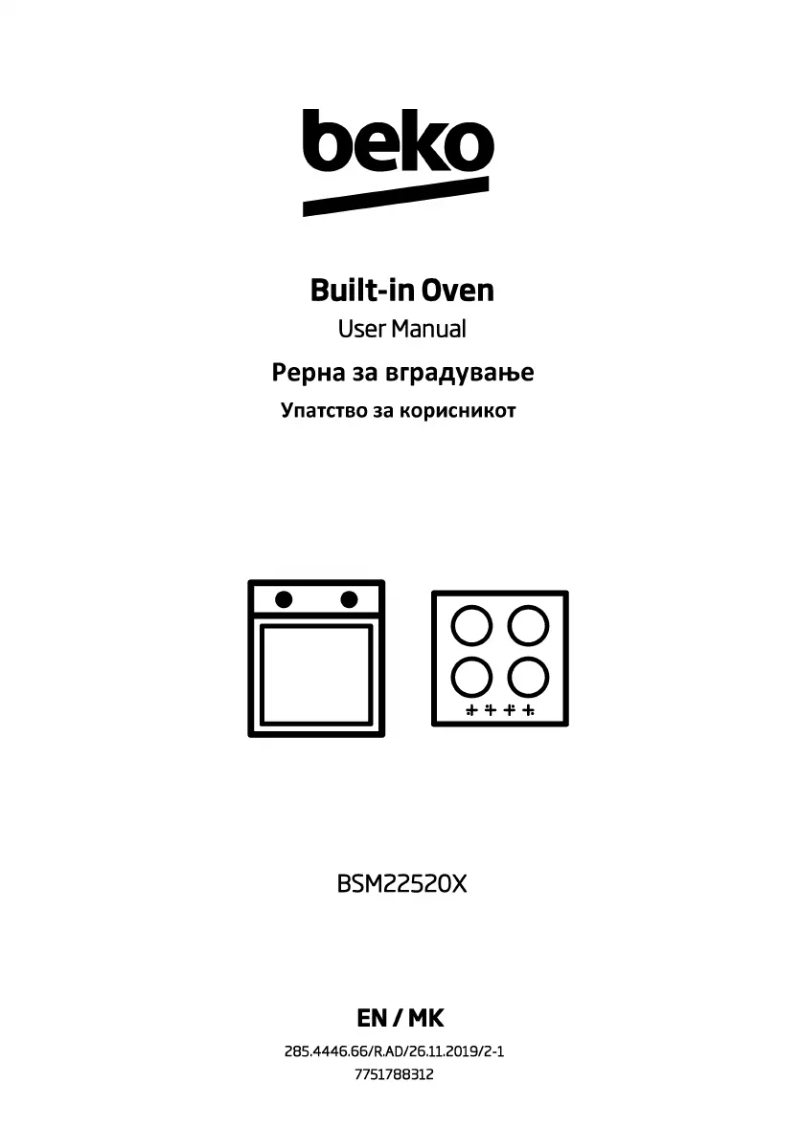 Image de la première page du manuel de l'appareil BSM22520X