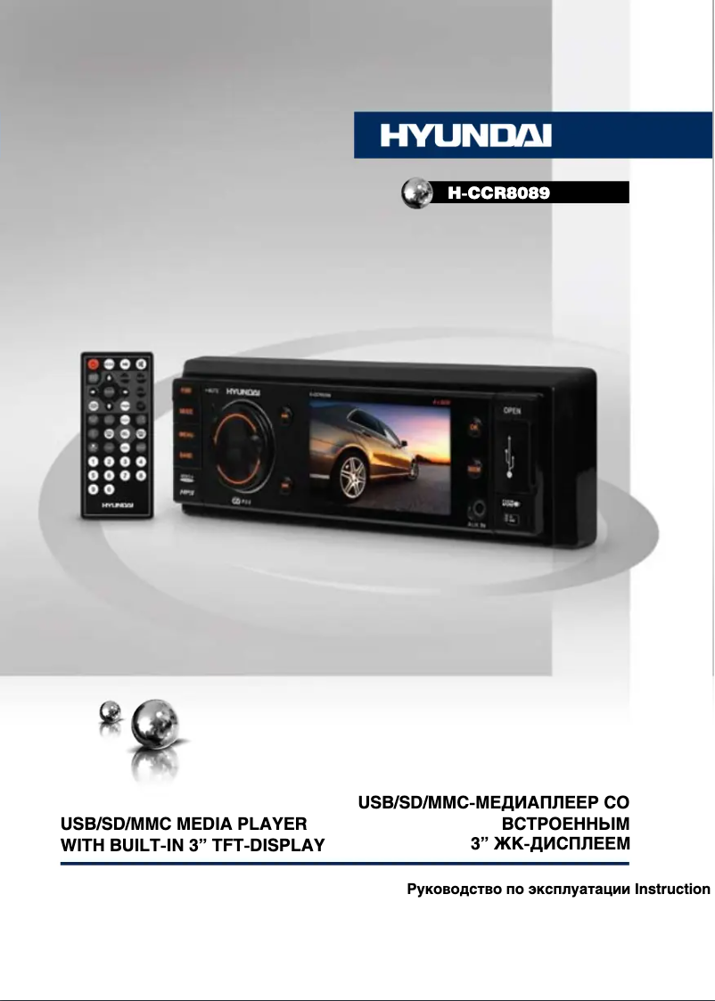 Image de la première page du manuel de l'appareil H-CCR8089