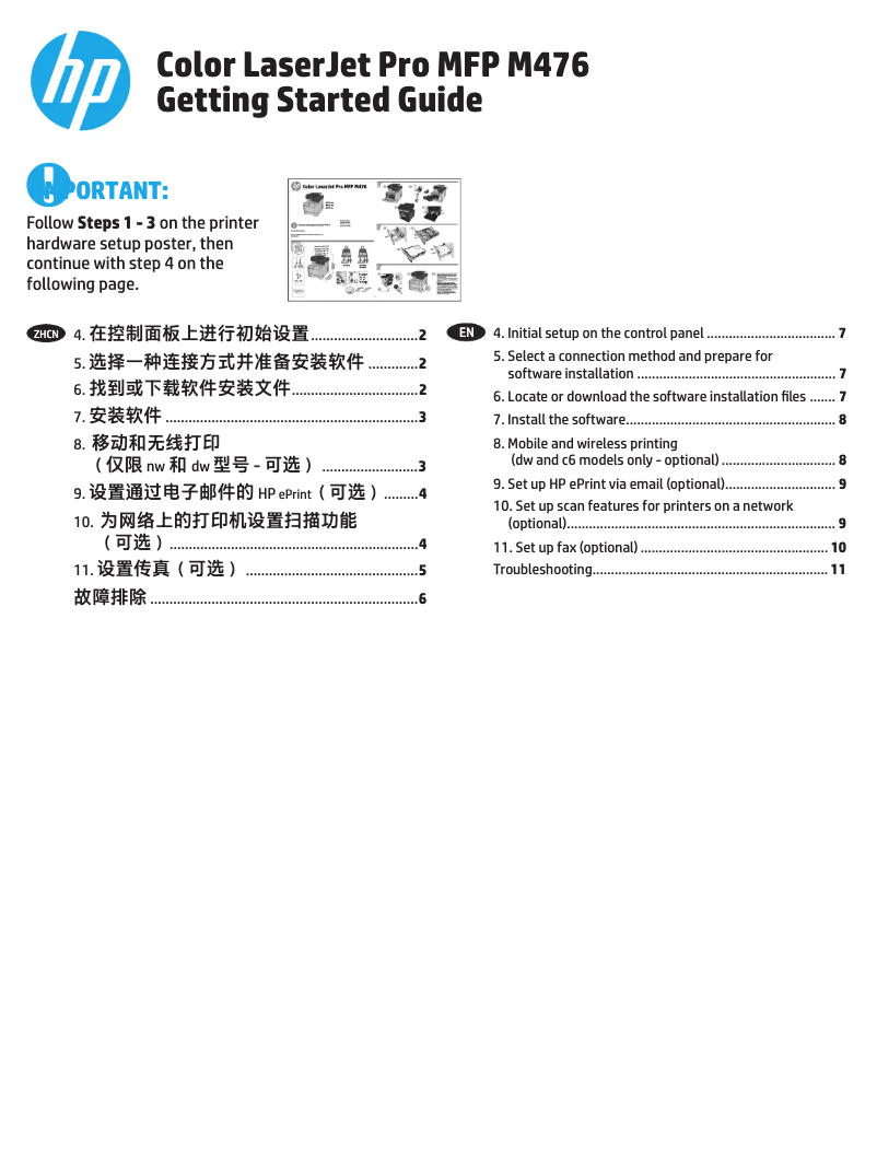 Page n°1 - Guide de démarrage rapide HP Color LaserJet Pro MFP M476