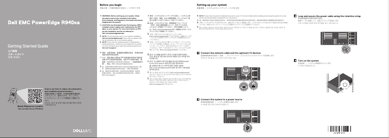 Page 1 de la notice Guide d'installation Dell PowerEdge R940xa