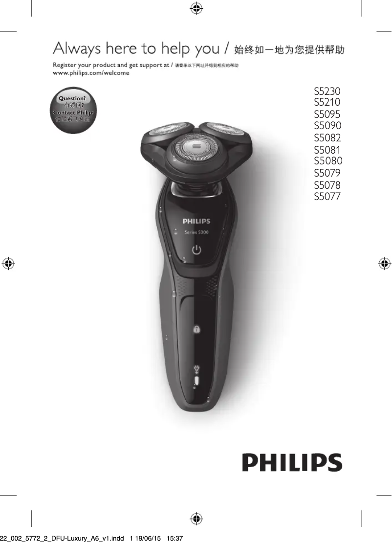 Image de la première page du manuel de l'appareil Series 5000 S5081