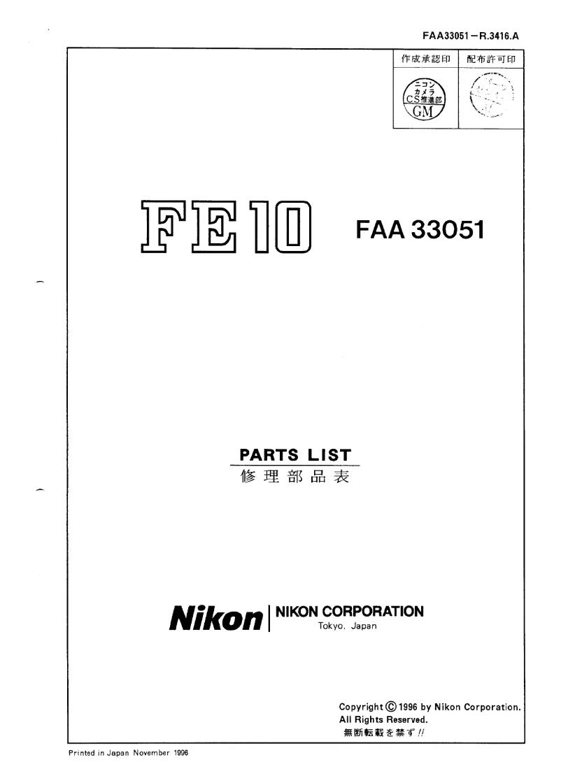 Page 1 de la notice Manuel utilisateur Nikon FE10