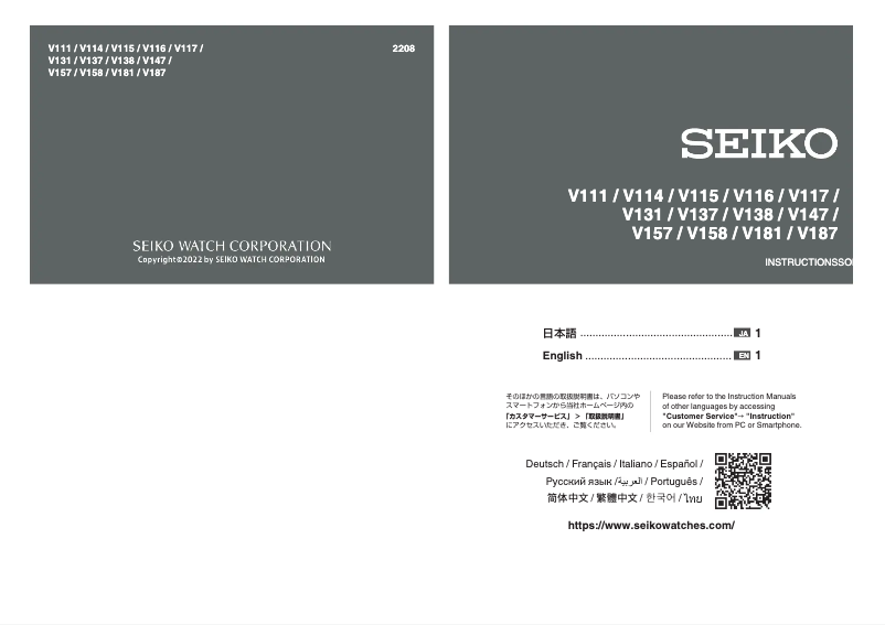 Page n°1 - Manuel utilisateur Seiko V114