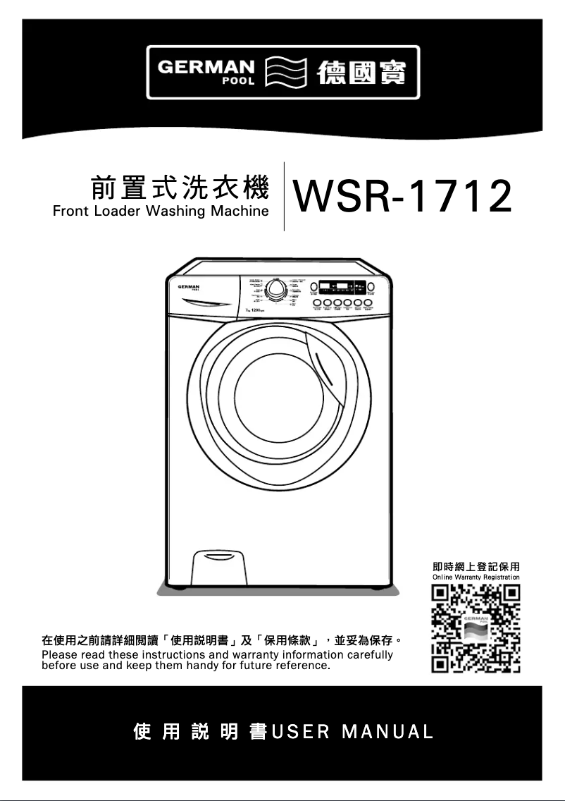 Page 1 de la notice Manuel utilisateur German Pool WSR-1712