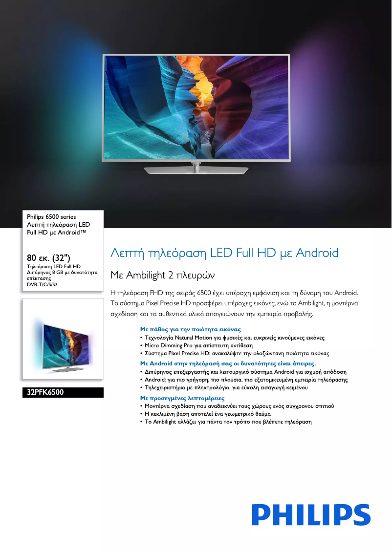 Page n°1 - Brochure Philips 6500 series 32PFK6500