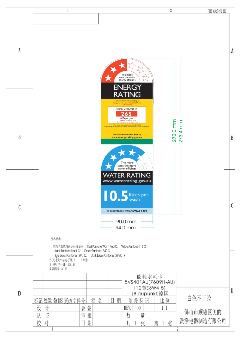 Image de la première page du manuel de l'appareil 5VS401AU