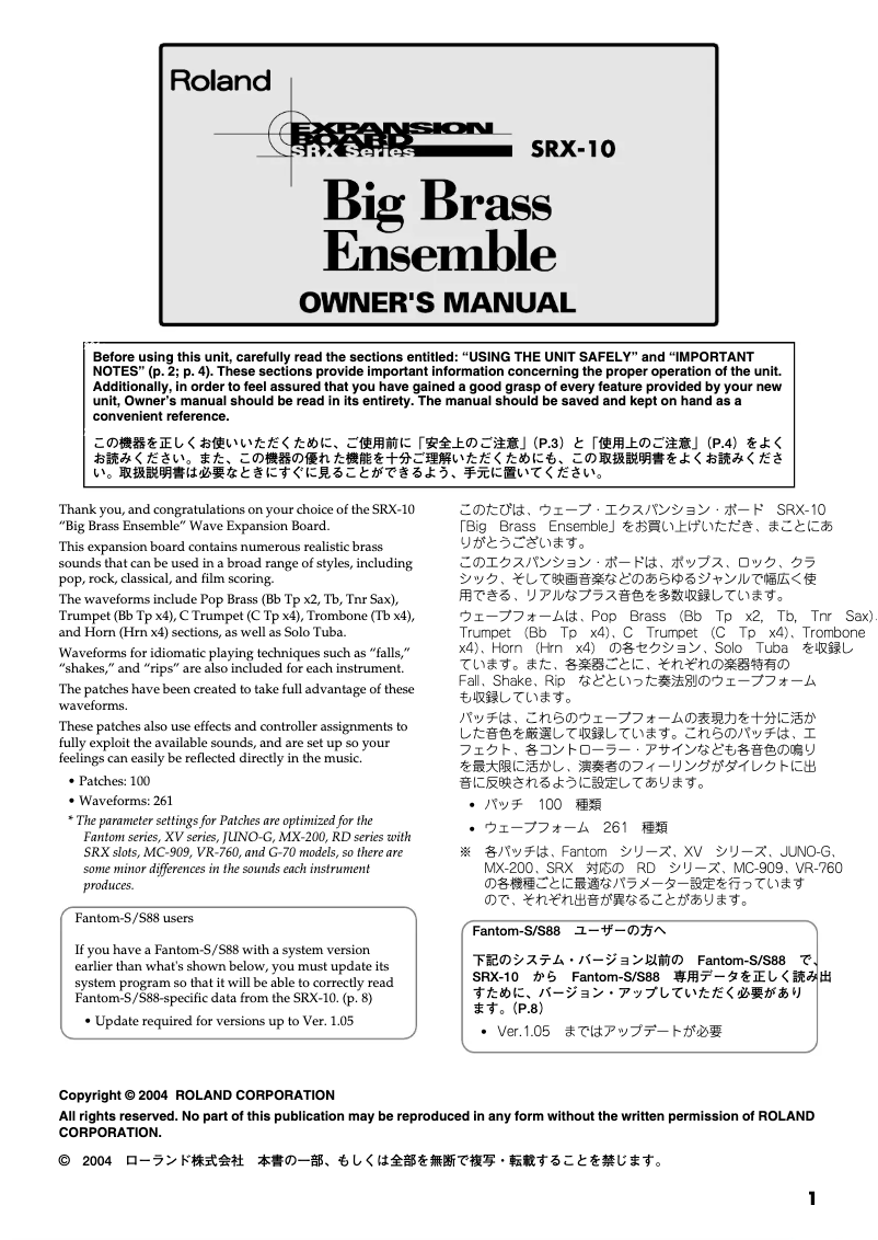 Image de la première page du manuel de l'appareil SRX-10