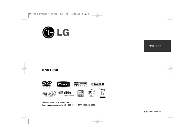 Page 1 de la notice Manuel utilisateur LG DNKU898