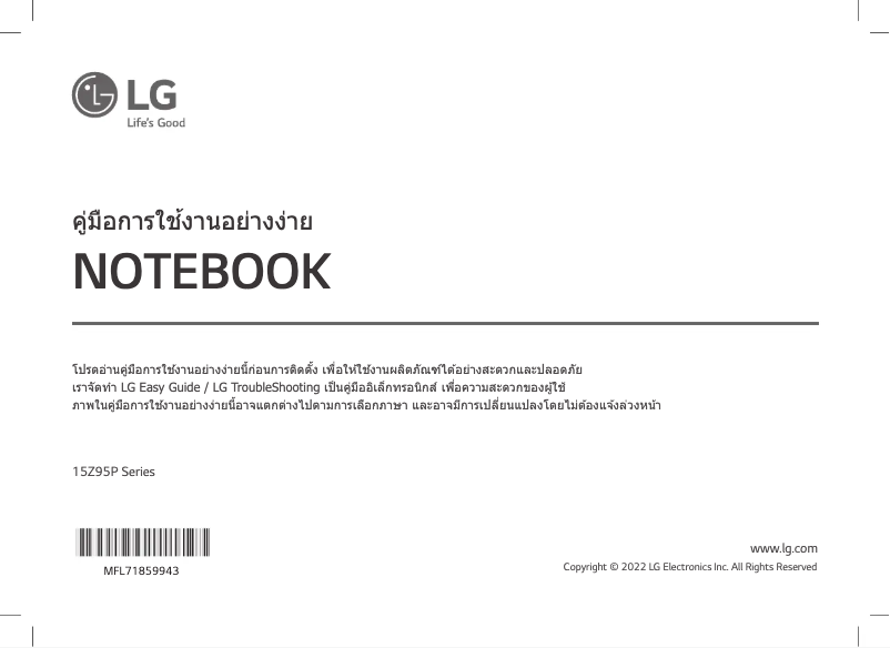 Page 1 de la notice Manuel utilisateur LG 15Z95P