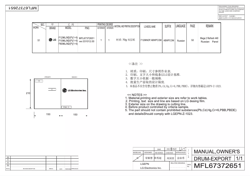 Image de la première page du manuel de l'appareil F10B8ND1
