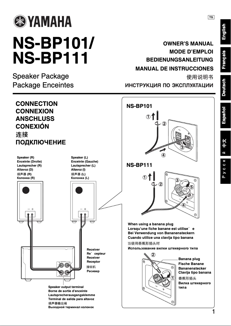 Page 1 de la notice Manuel utilisateur Yamaha NS-BP111