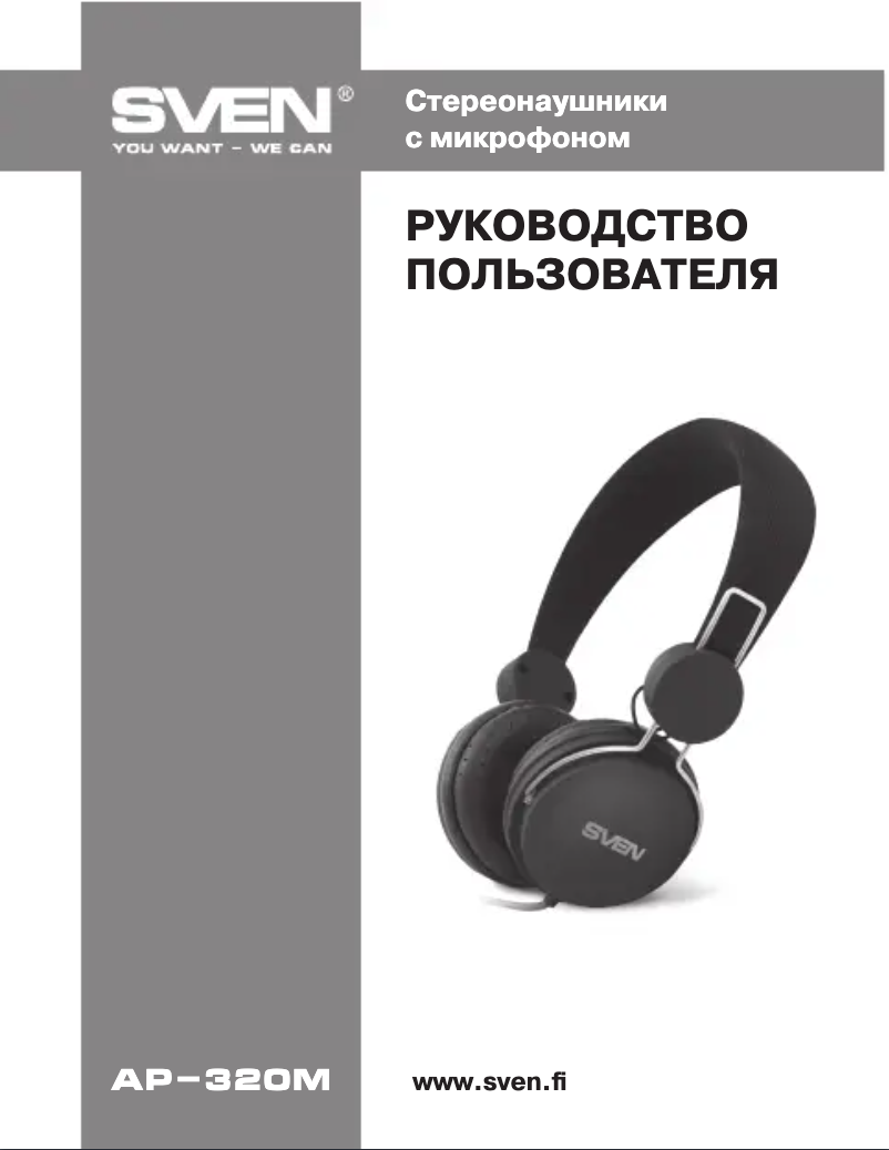 Page 1 de la notice Manuel utilisateur Sven AP-320M
