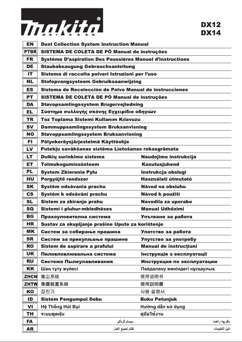 Image de la première page du manuel de l'appareil DX12