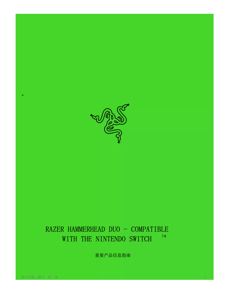 Image de la première page du manuel de l'appareil Hammerhead Duo