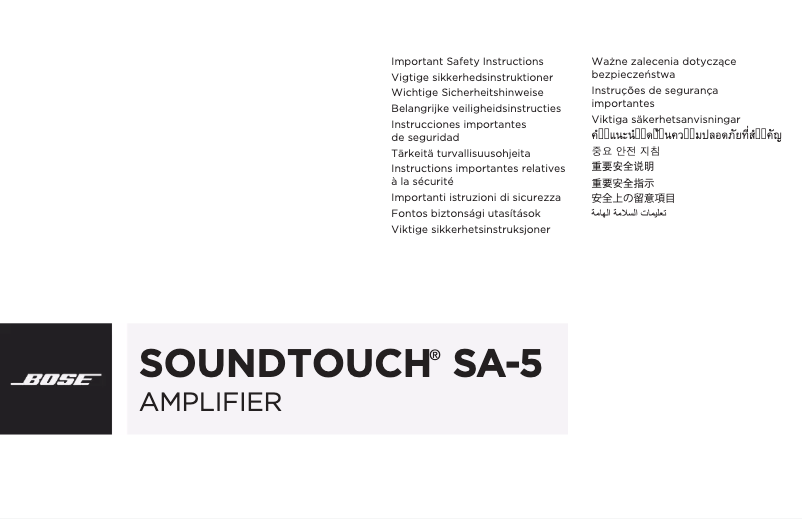 Page n°1 - Instructions / montage Bose SoundTouch SA-5