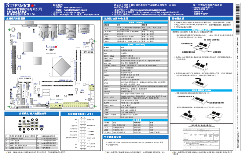 Page 1 de la notice Guide de démarrage rapide Supermicro X11SBA-LN4F