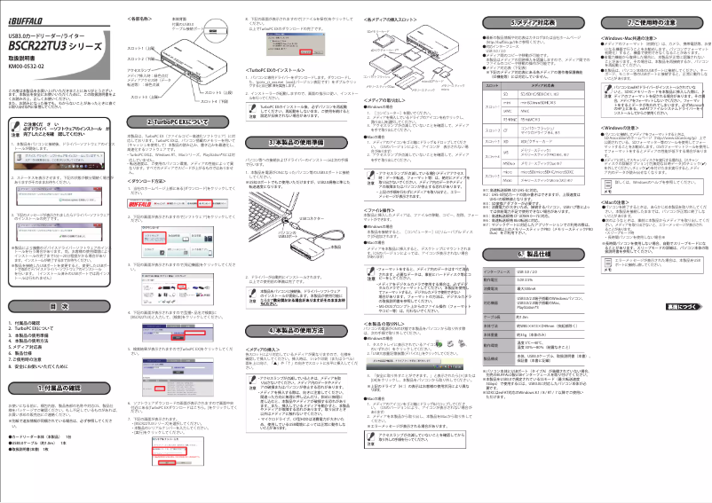 Page 1 de la notice Manuel utilisateur Buffalo BSCR22TU3BK
