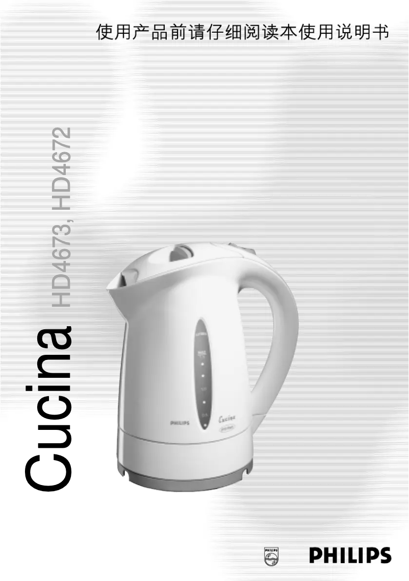 Page 1 de la notice Manuel utilisateur Philips HD4672