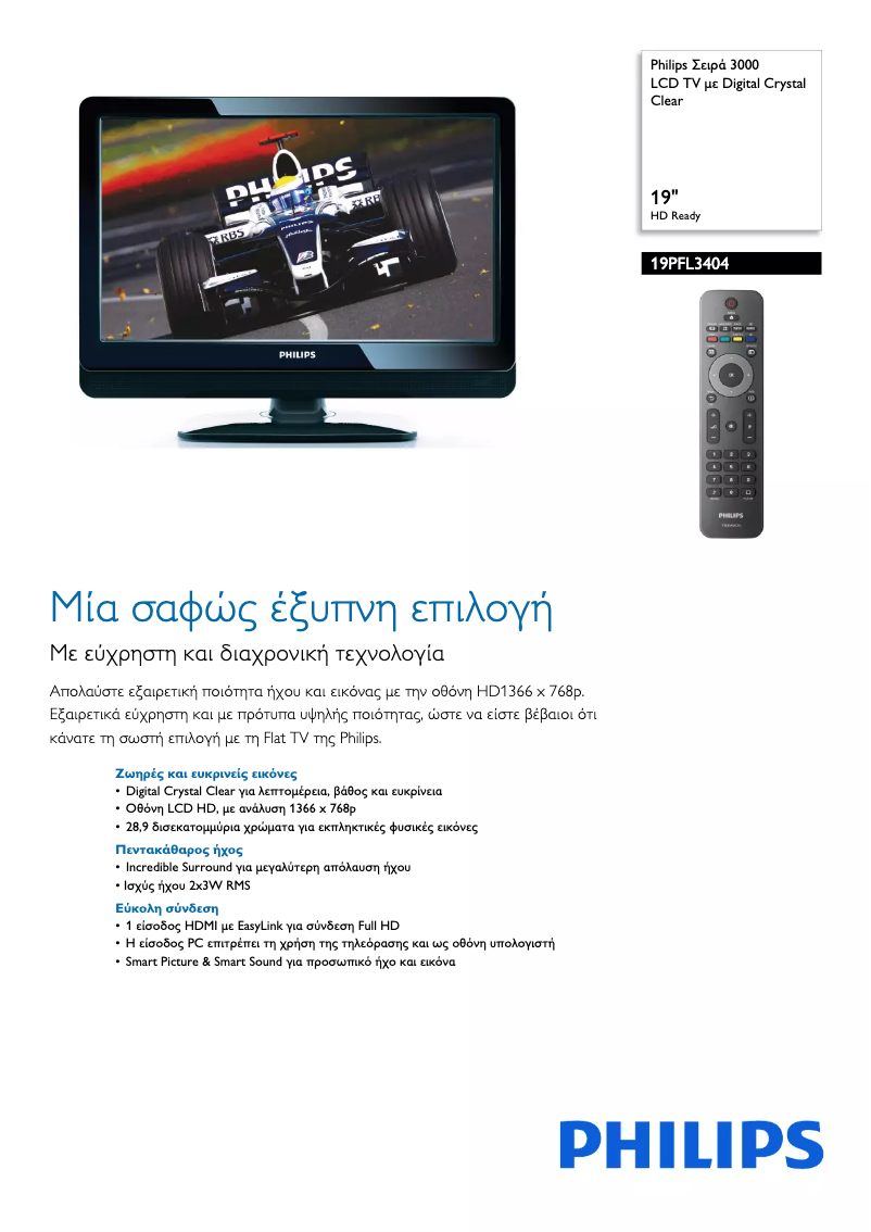 Page 1 de la notice Brochure Philips 19PFL3404