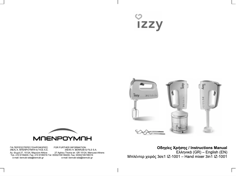 Page 1 de la notice Manuel utilisateur Izzy IZ-1001