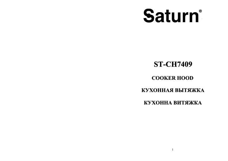 Page 1 de la notice Manuel utilisateur Saturn ST-CH7409