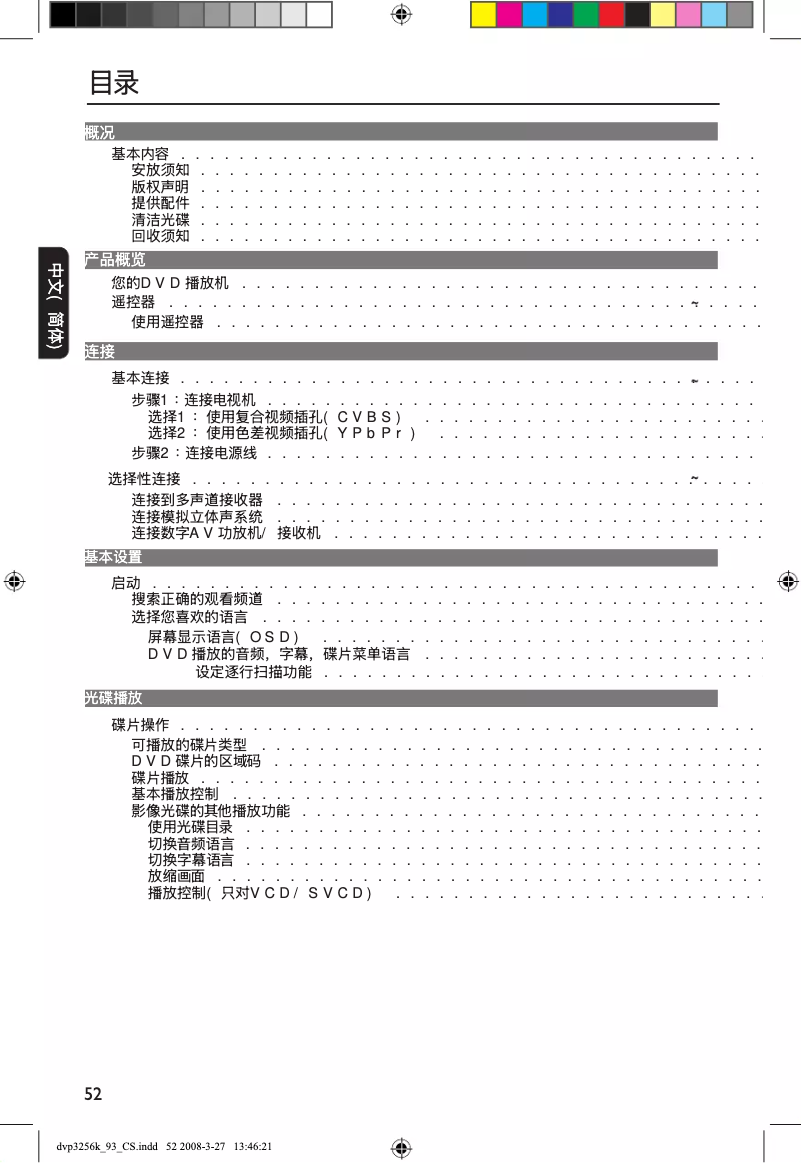 Page 1 de la notice Manuel utilisateur Philips DVP3256K