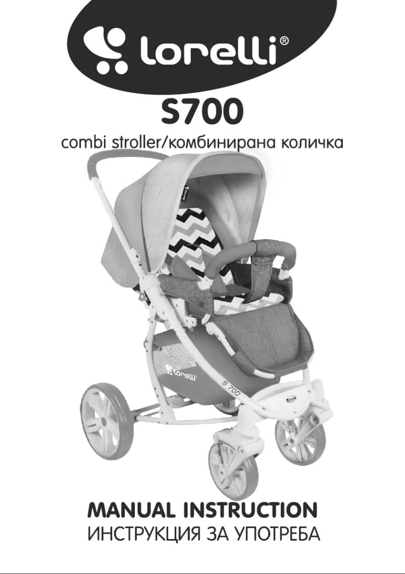 Image de la première page du manuel de l'appareil S700