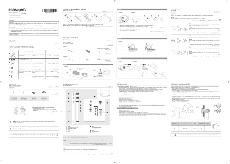 Page n°1 - Manuel utilisateur Samsung HG49AE460HK