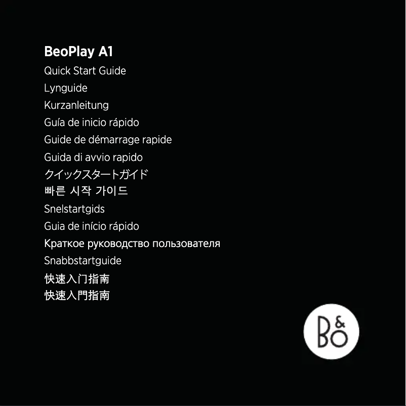 Page 1 de la notice Guide de démarrage rapide Bang & Olufsen BeoPlay A1