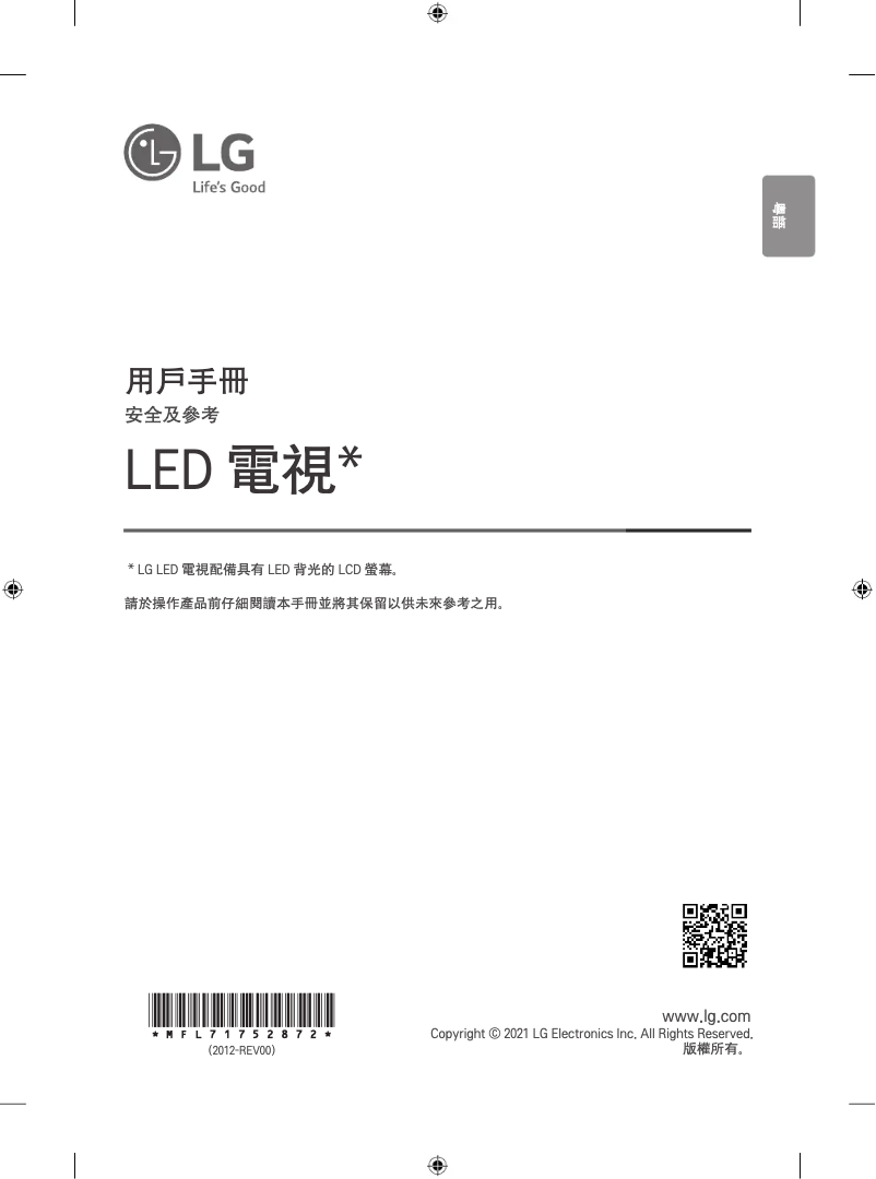 Page 1 de la notice Manuel utilisateur LG 75UP8100PCB