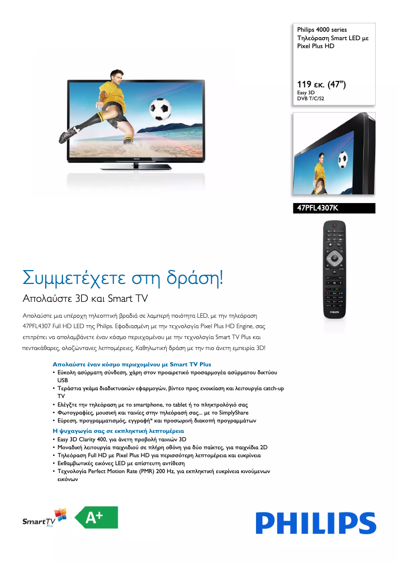 Page 1 de la notice Brochure Philips 47PFL4307K