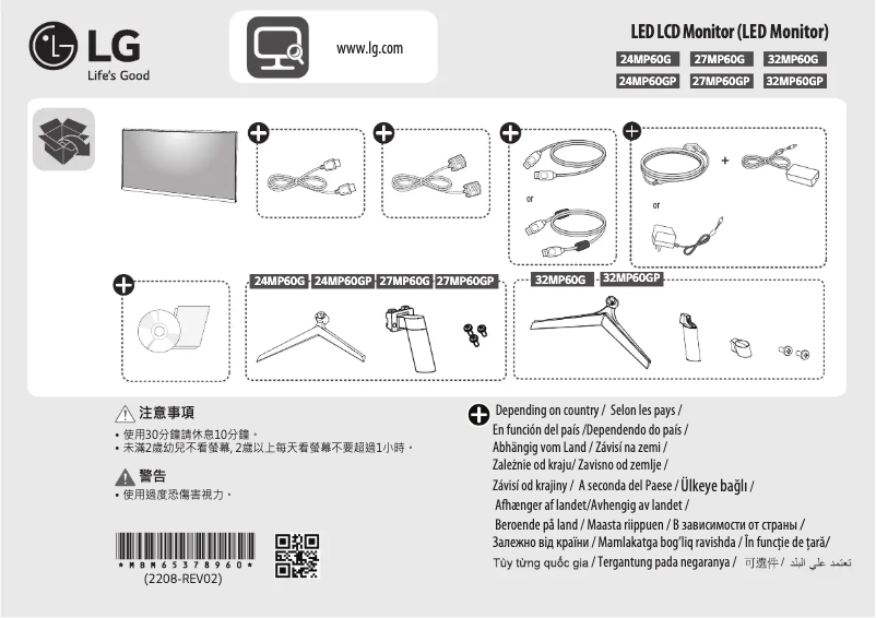 Imagen de la primera página del manual del dispositivo 24MP60G