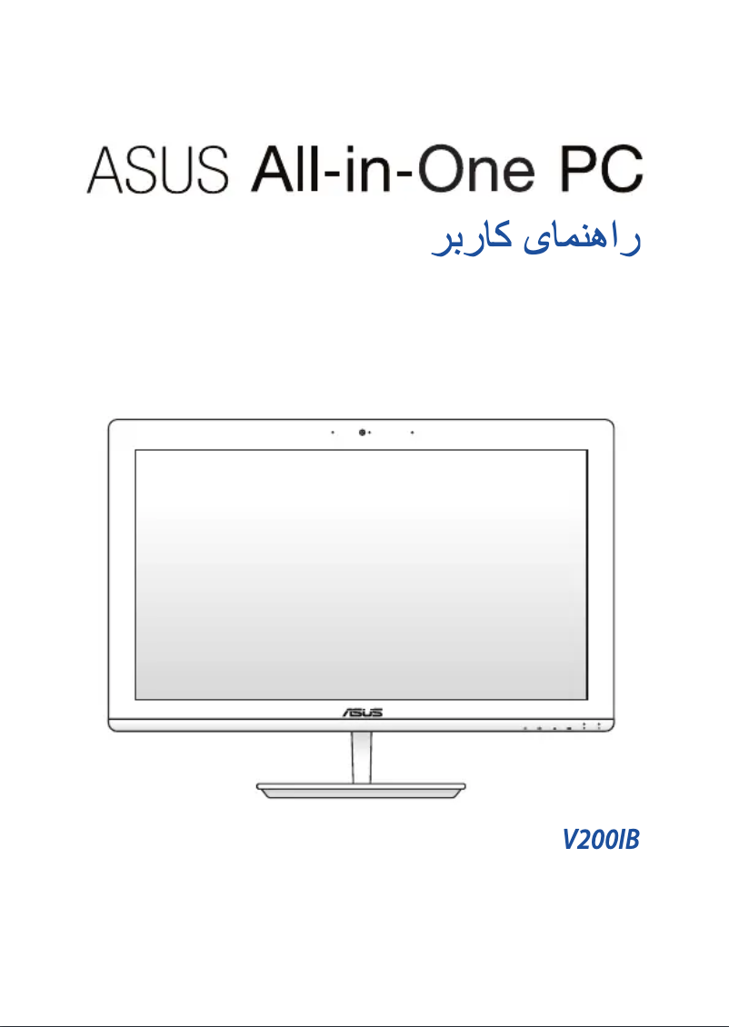 Página 1 del manual Manual de usuario Asus Vivo AiO V200IB