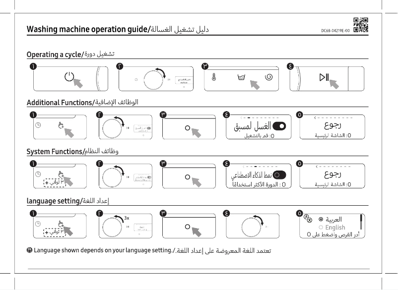 Page n°1 - Guide d'installation Samsung WW80T534DAN